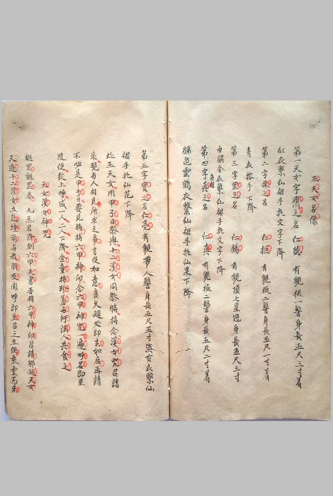 图片[15]-中华古籍网-专注古书收集耳报法-中华古籍网-专注古书收集中华古籍网-专注古书收集
