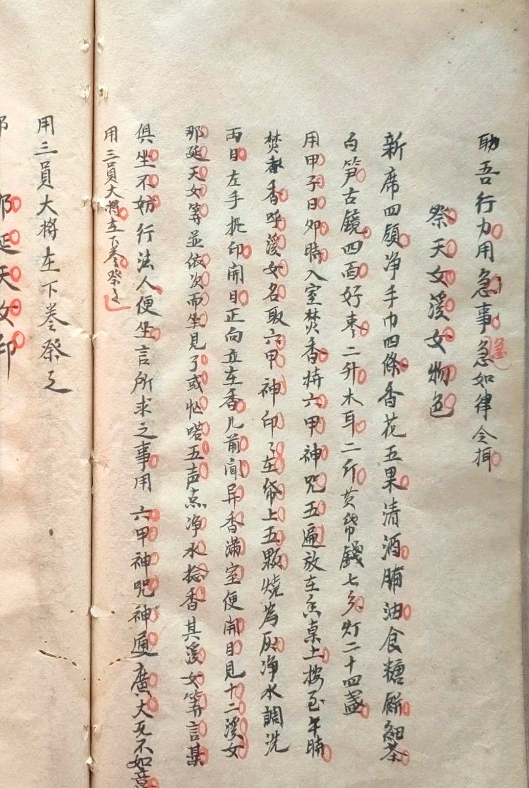 图片[9]-中华古籍网-专注古书收集耳报法-中华古籍网-专注古书收集中华古籍网-专注古书收集