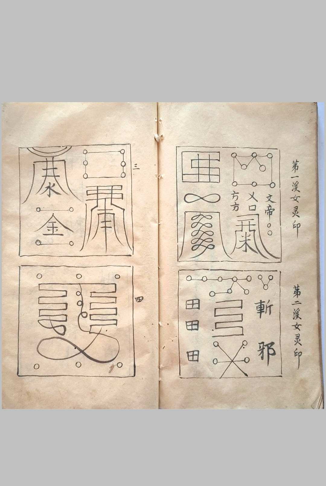 图片[12]-中华古籍网-专注古书收集耳报法-中华古籍网-专注古书收集中华古籍网-专注古书收集