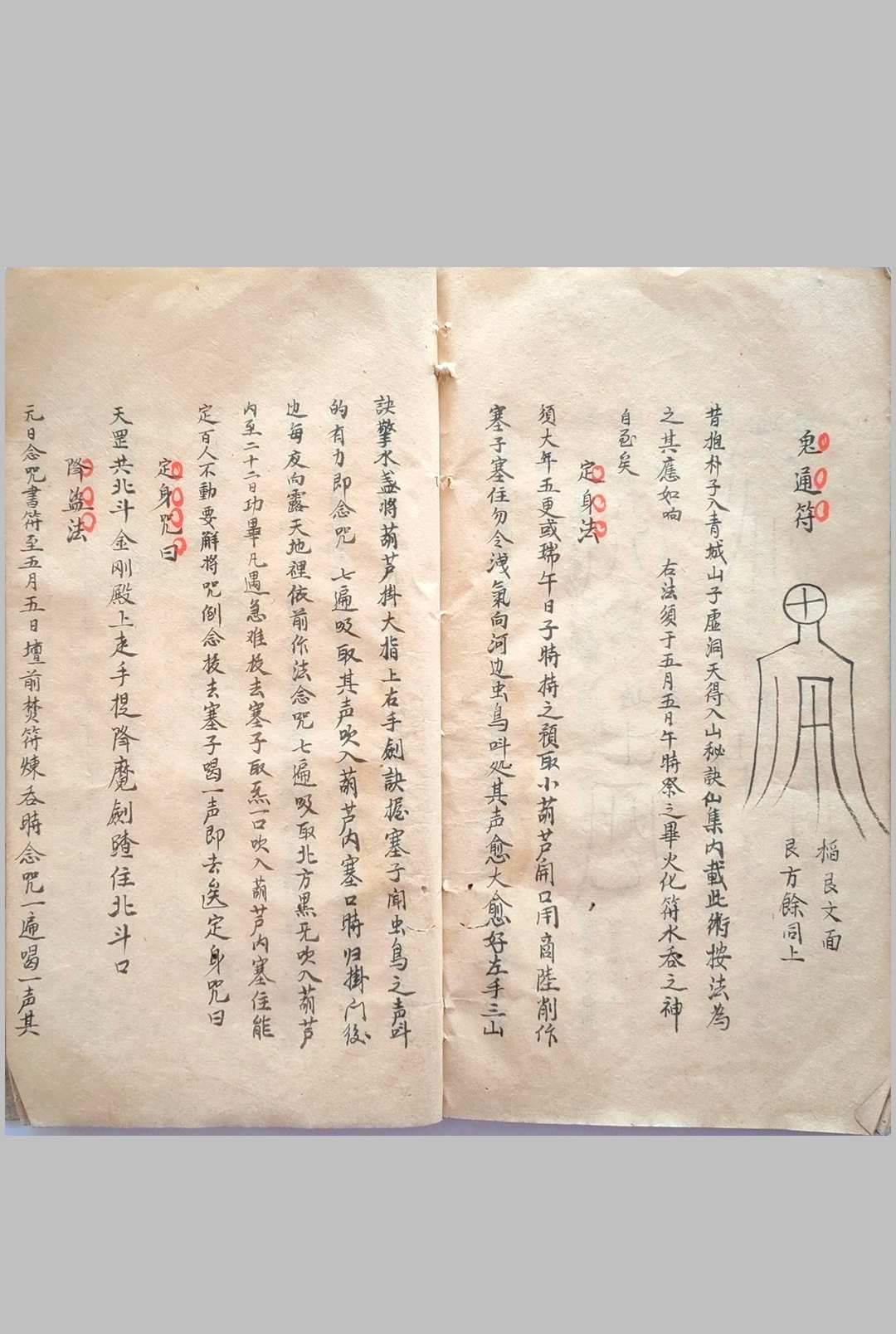 图片[11]-中华古籍网-专注古书收集耳报法-中华古籍网-专注古书收集中华古籍网-专注古书收集