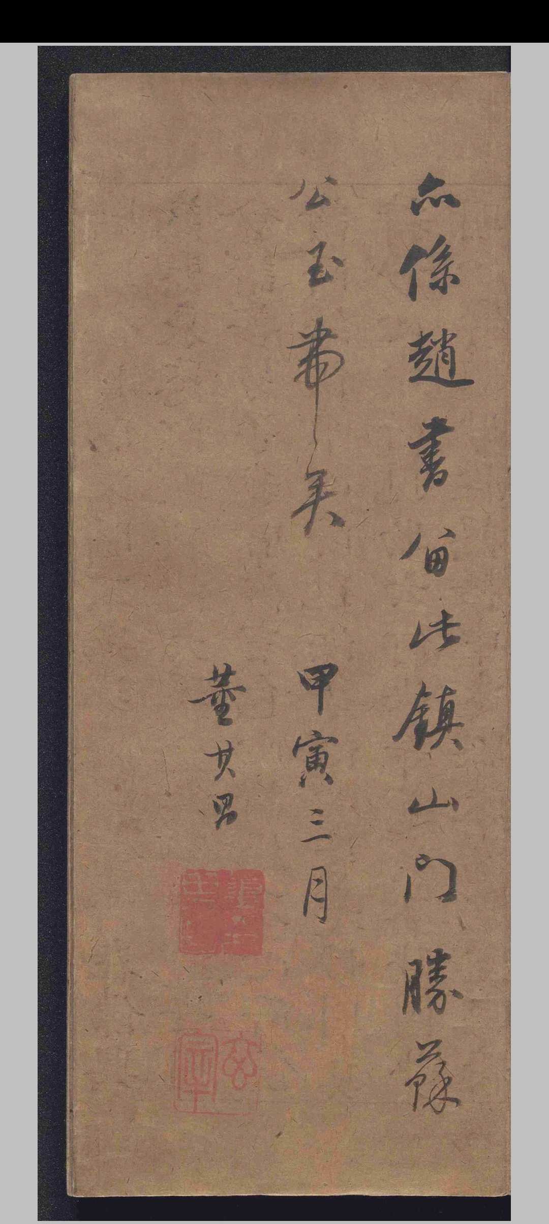 图片[2]-中华古籍网-专注古书收集大佛顶如来密因修证了义诸菩萨万行首楞严经.十卷.释般刺蜜帝.释弥伽释迦.宋-中华古籍网-专注古书收集中华古籍网-专注古书收集