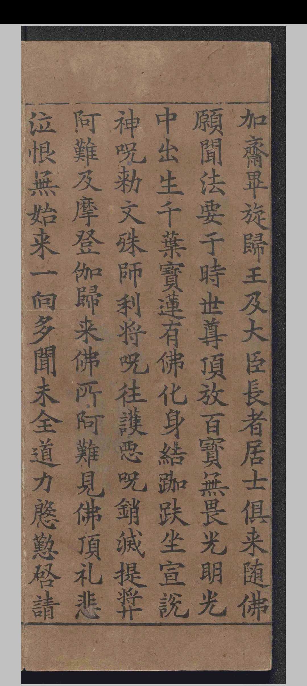 图片[4]-中华古籍网-专注古书收集大佛顶如来密因修证了义诸菩萨万行首楞严经.十卷.释般刺蜜帝.释弥伽释迦.宋-中华古籍网-专注古书收集中华古籍网-专注古书收集