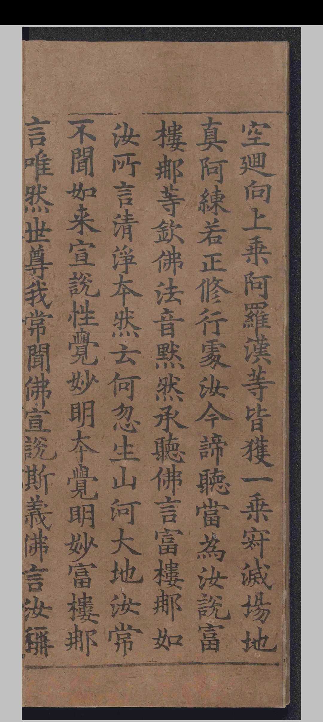 图片[6]-中华古籍网-专注古书收集大佛顶如来密因修证了义诸菩萨万行首楞严经.十卷.释般刺蜜帝.释弥伽释迦.宋-中华古籍网-专注古书收集中华古籍网-专注古书收集