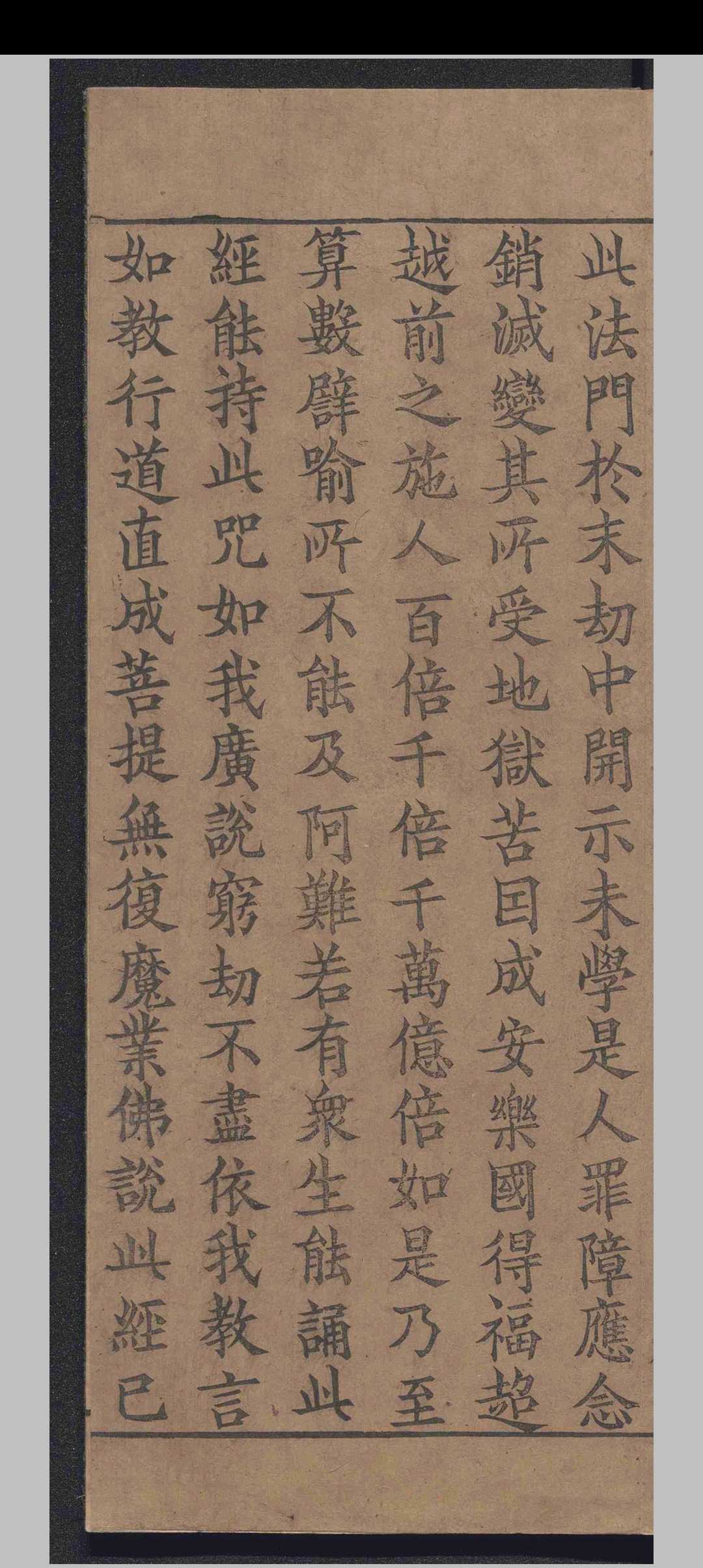 图片[7]-中华古籍网-专注古书收集大佛顶如来密因修证了义诸菩萨万行首楞严经.十卷.释般刺蜜帝.释弥伽释迦.宋-中华古籍网-专注古书收集中华古籍网-专注古书收集