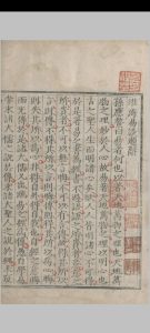 淮海易谈.四卷.孙应鳌.明隆庆中华古籍网-专注古书收集中华古籍网
