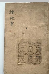 搜地灵-中华古籍网-专注古书收集中华古籍网-专注古书收集