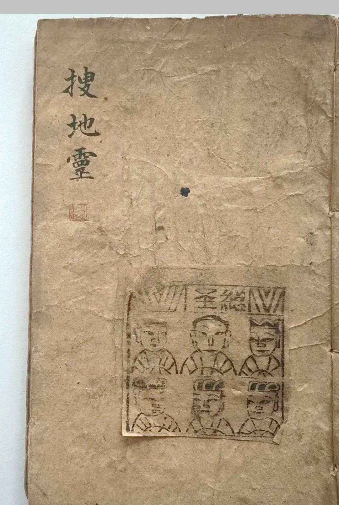 搜地灵-中华古籍网-专注古书收集中华古籍网-专注古书收集