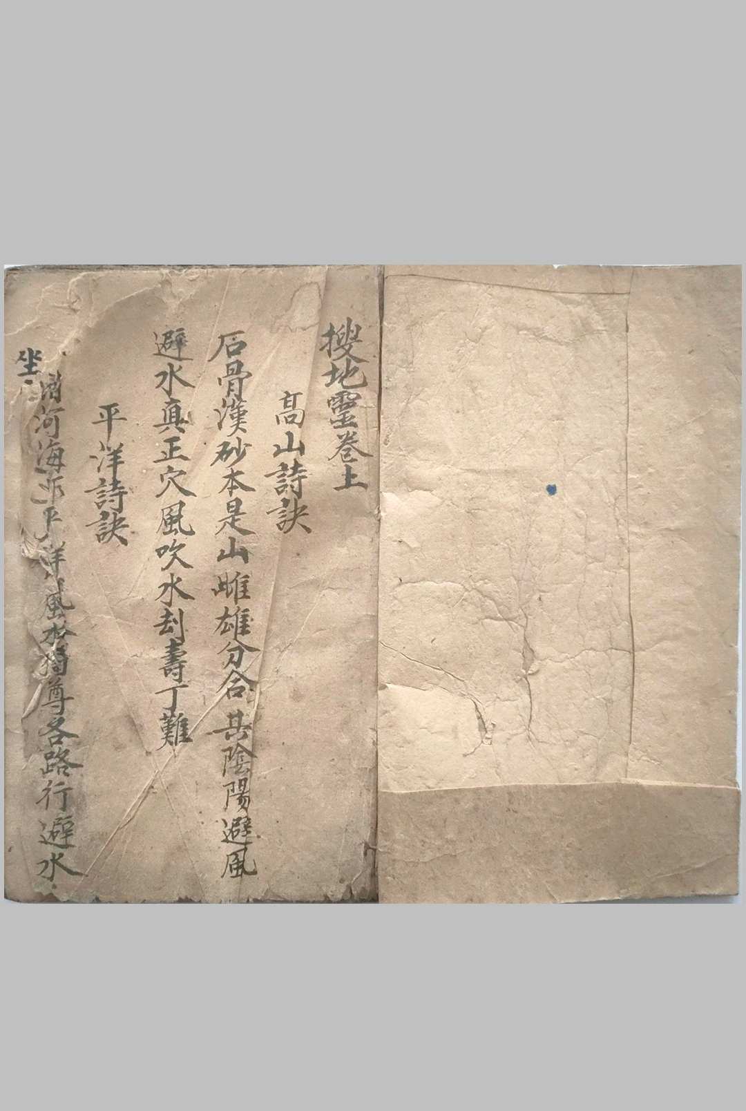 图片[2]-中华古籍网-专注古书收集搜地灵-中华古籍网-专注古书收集中华古籍网-专注古书收集