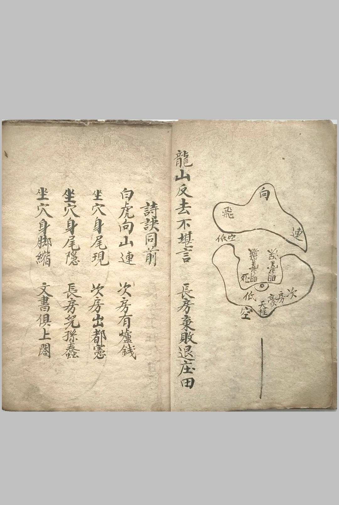 图片[5]-中华古籍网-专注古书收集搜地灵-中华古籍网-专注古书收集中华古籍网-专注古书收集