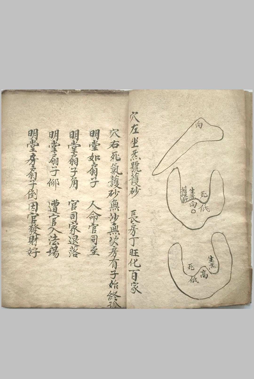 图片[6]-中华古籍网-专注古书收集搜地灵-中华古籍网-专注古书收集中华古籍网-专注古书收集