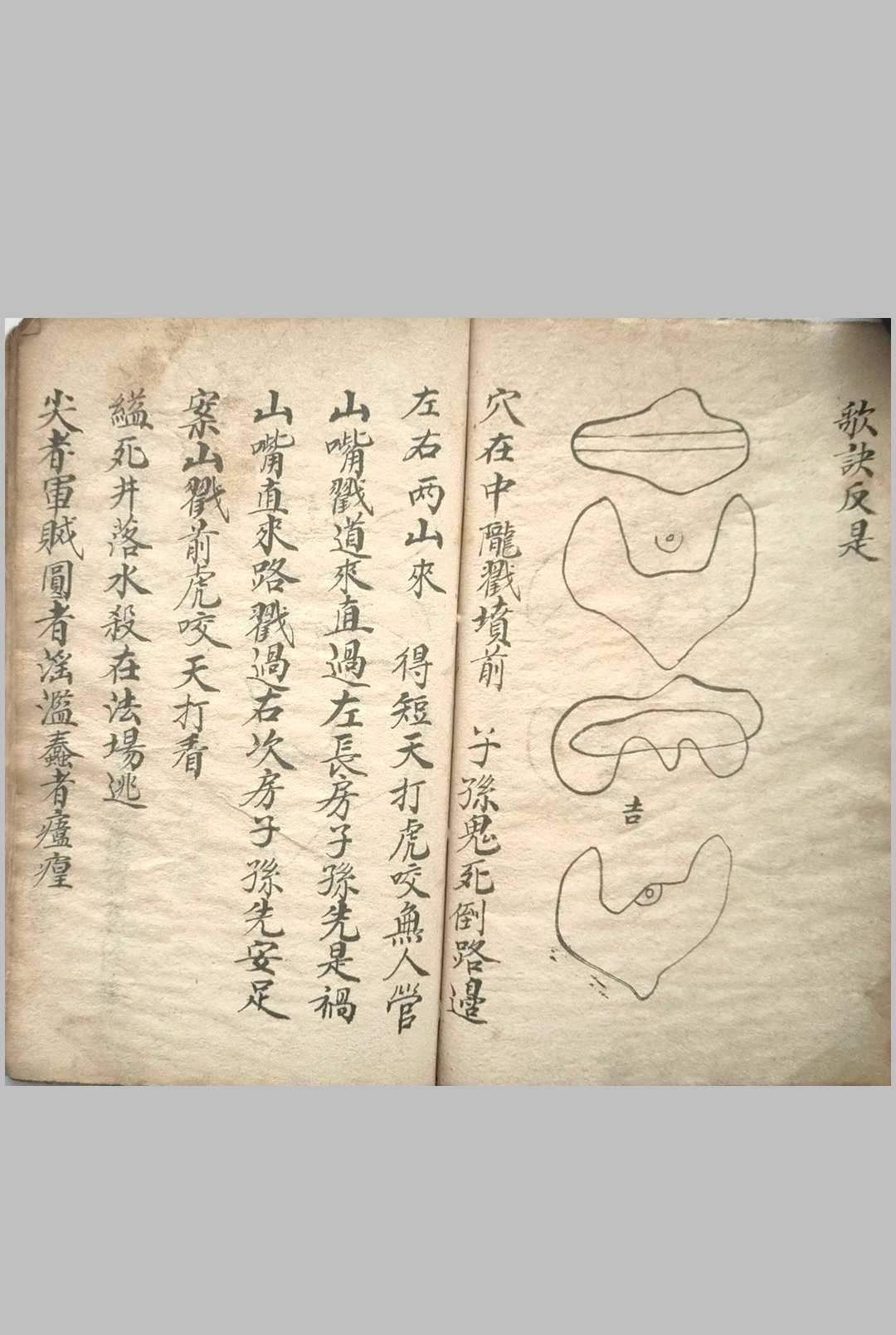 图片[12]-中华古籍网-专注古书收集搜地灵-中华古籍网-专注古书收集中华古籍网-专注古书收集