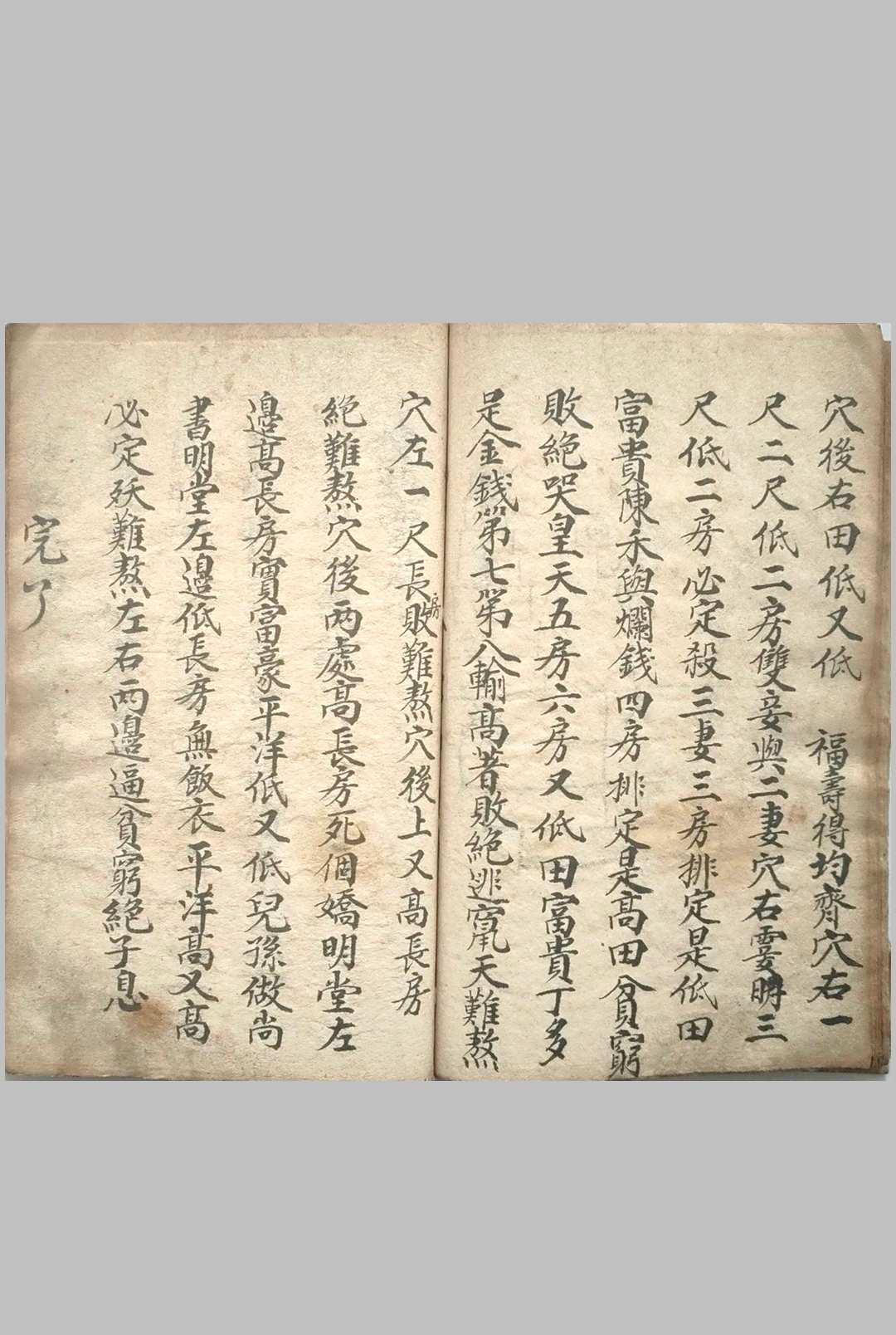 图片[11]-中华古籍网-专注古书收集搜地灵-中华古籍网-专注古书收集中华古籍网-专注古书收集