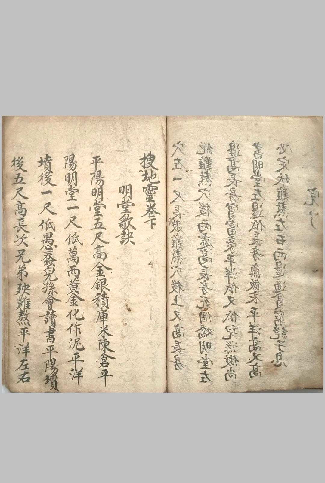 图片[8]-中华古籍网-专注古书收集搜地灵-中华古籍网-专注古书收集中华古籍网-专注古书收集