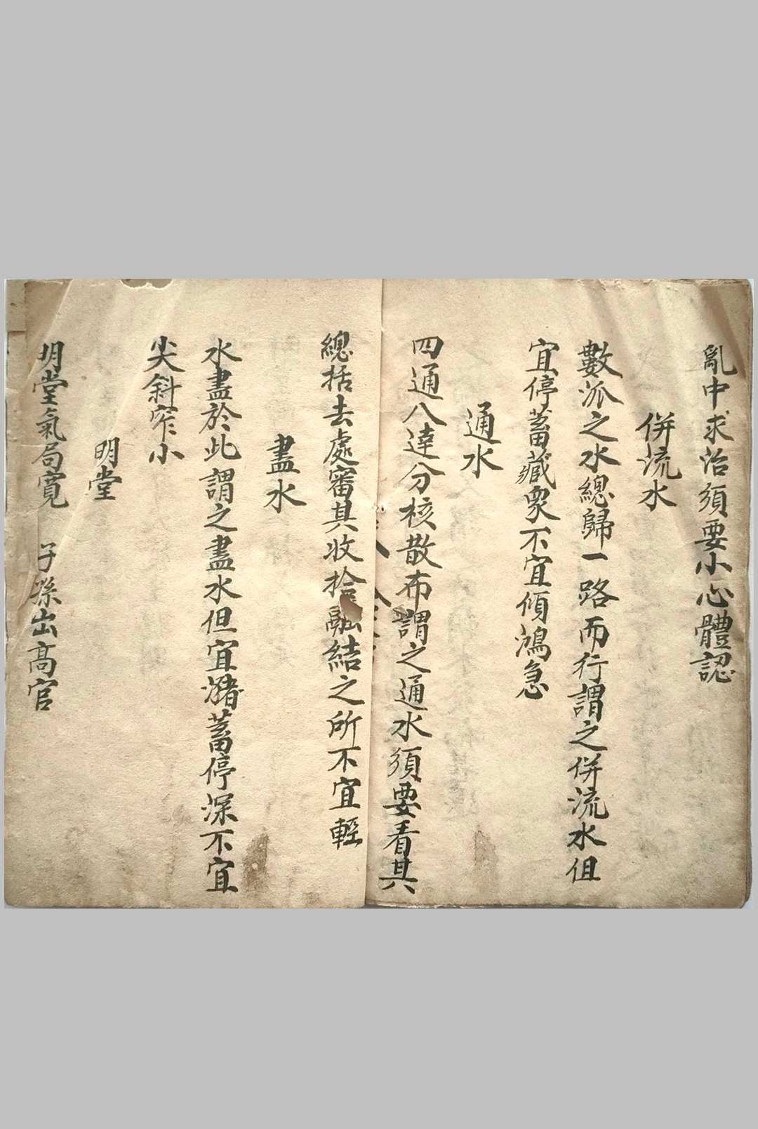图片[13]-中华古籍网-专注古书收集搜地灵-中华古籍网-专注古书收集中华古籍网-专注古书收集