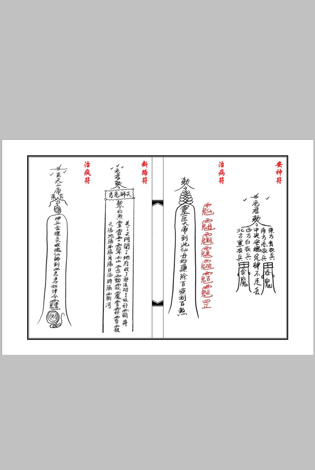 图片[3]中华古籍网-专注古书收集茅山王母教中华古籍网-专注古书收集中华古籍网