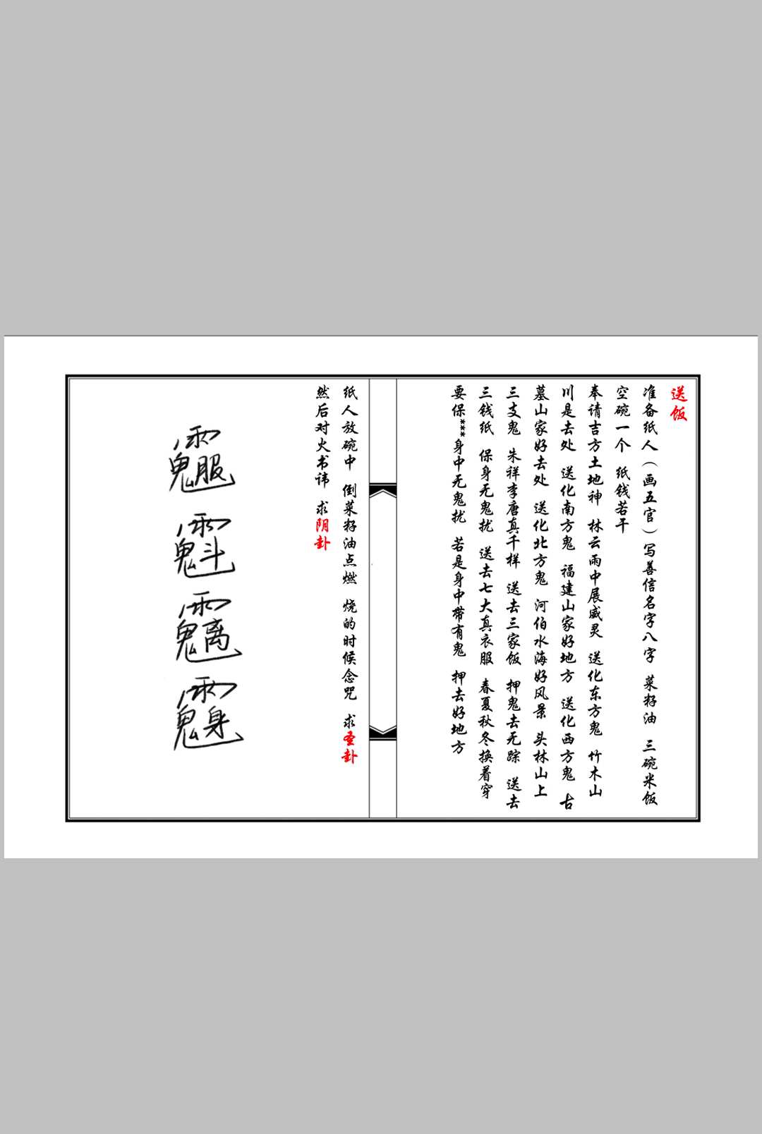 图片[7]中华古籍网-专注古书收集茅山王母教中华古籍网-专注古书收集中华古籍网
