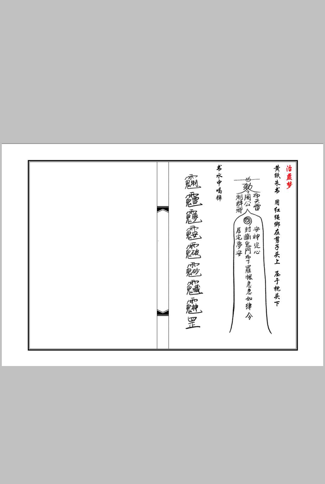 图片[8]中华古籍网-专注古书收集茅山王母教中华古籍网-专注古书收集中华古籍网