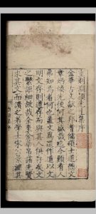 渊颖吴先生集.十二卷.附录.一卷.吴莱.明嘉靖元年中华古籍网-专注古书收集中华古籍网