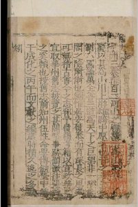 华州志.二十四卷.李可久.张光孝.明隆庆间中华古籍网-专注古书收集中华古籍网