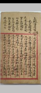 李氏观山立穴-中华古籍网-专注古书收集中华古籍网-专注古书收集