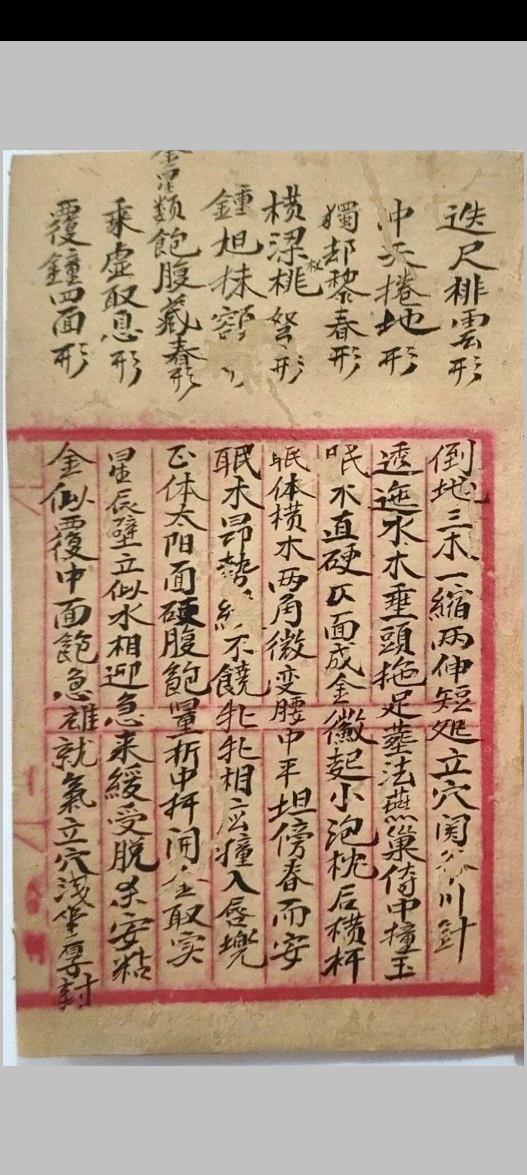 图片[3]-中华古籍网-专注古书收集李氏观山立穴-中华古籍网-专注古书收集中华古籍网-专注古书收集