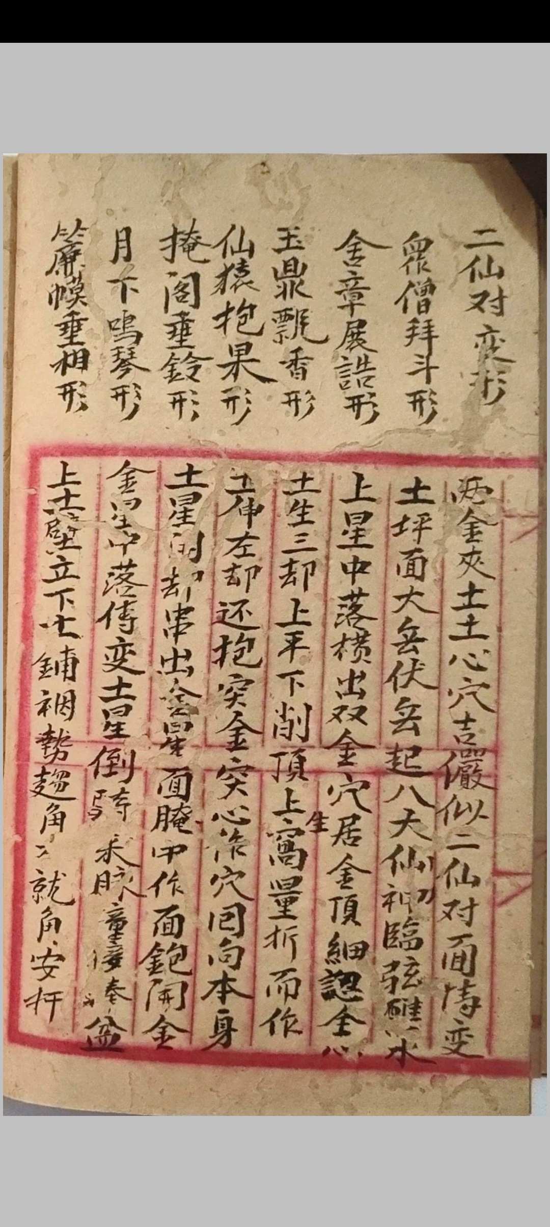 图片[4]-中华古籍网-专注古书收集李氏观山立穴-中华古籍网-专注古书收集中华古籍网-专注古书收集