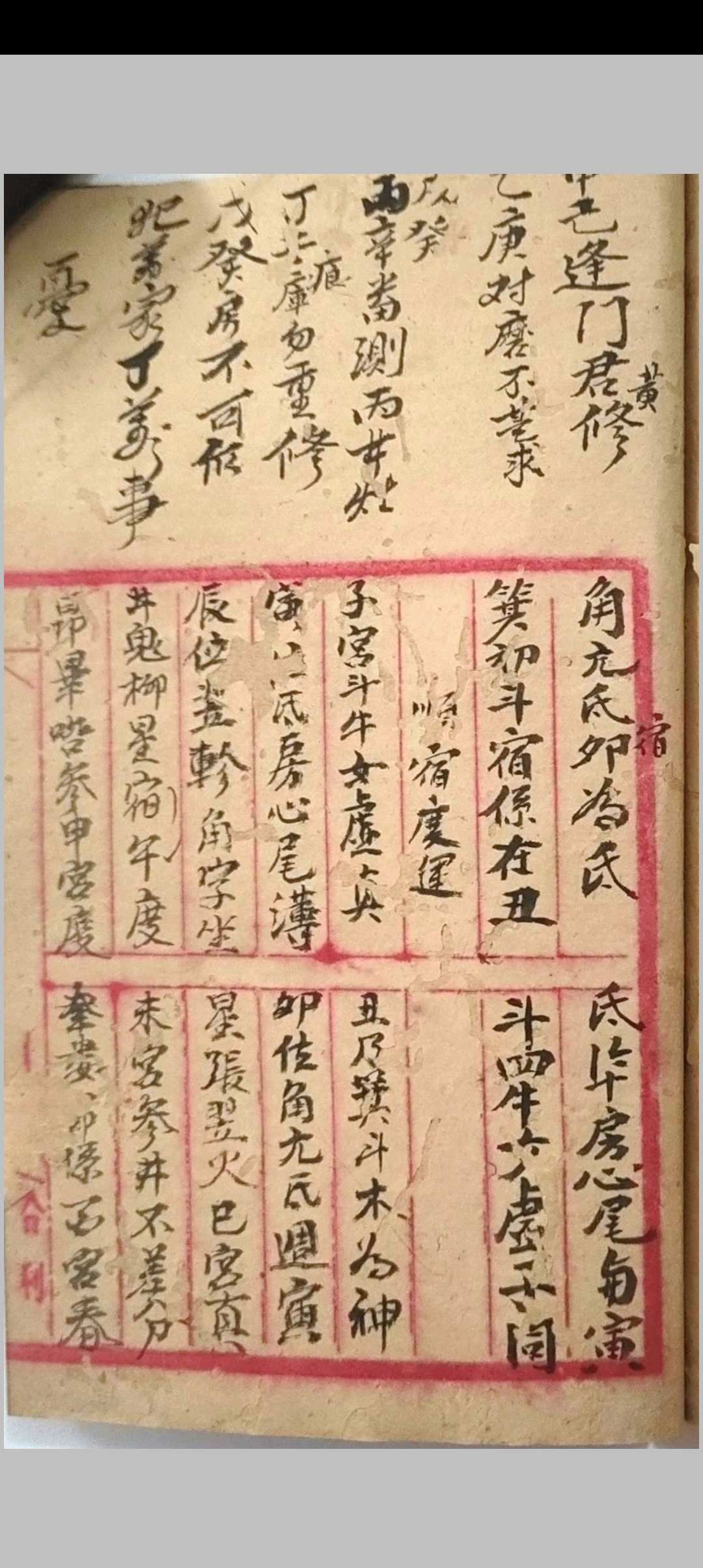 图片[6]-中华古籍网-专注古书收集李氏观山立穴-中华古籍网-专注古书收集中华古籍网-专注古书收集