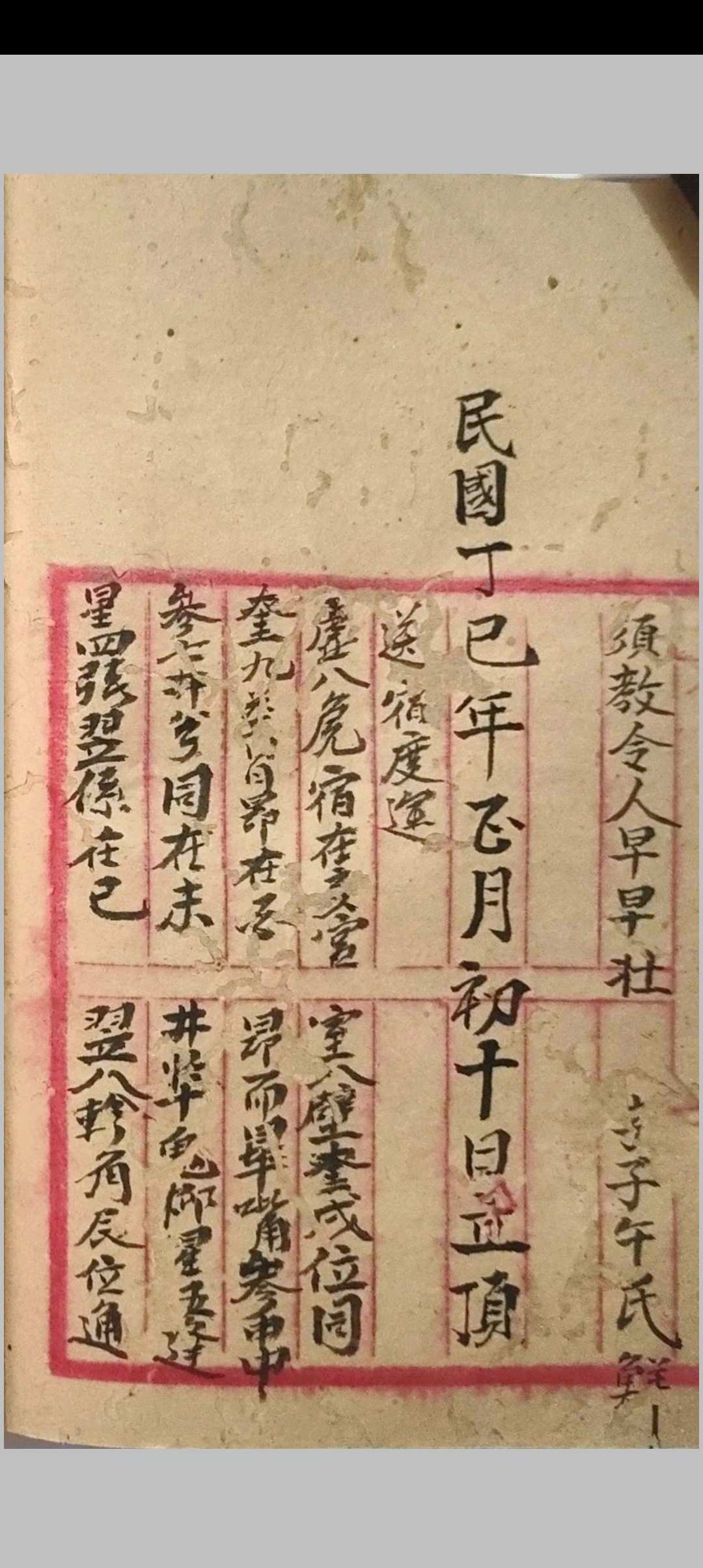 图片[14]-中华古籍网-专注古书收集李氏观山立穴-中华古籍网-专注古书收集中华古籍网-专注古书收集
