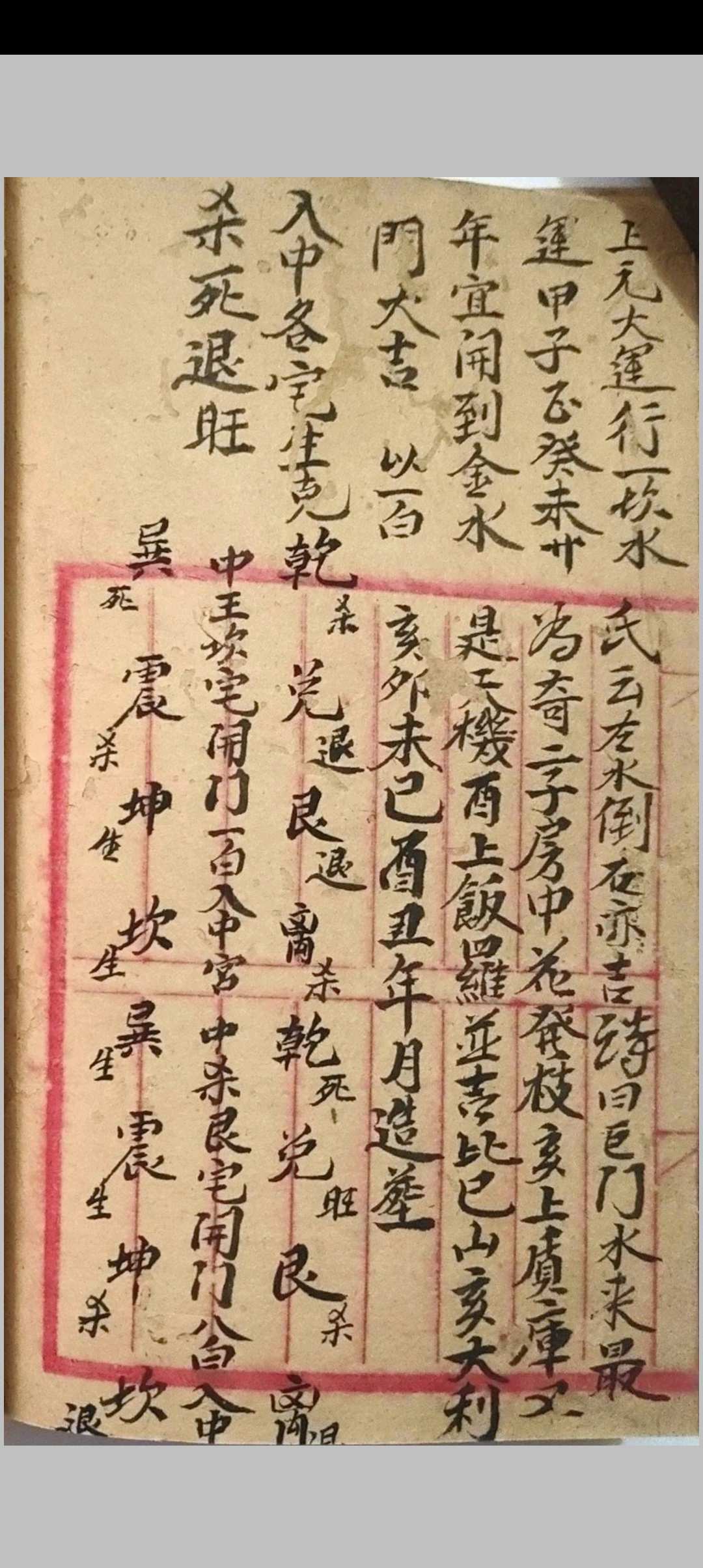 图片[11]-中华古籍网-专注古书收集李氏观山立穴-中华古籍网-专注古书收集中华古籍网-专注古书收集