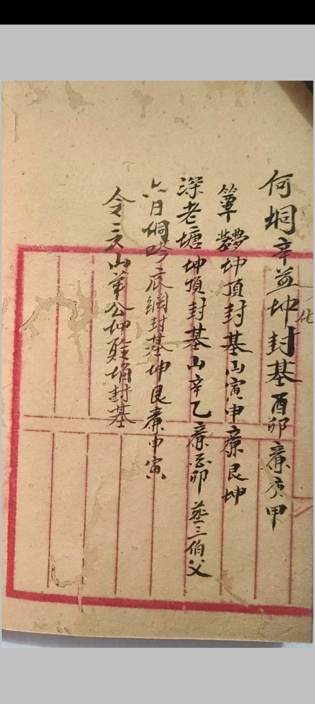 图片[15]-中华古籍网-专注古书收集李氏观山立穴-中华古籍网-专注古书收集中华古籍网-专注古书收集
