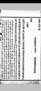 地理四弹子中华古籍网-专注古书收集中华古籍网