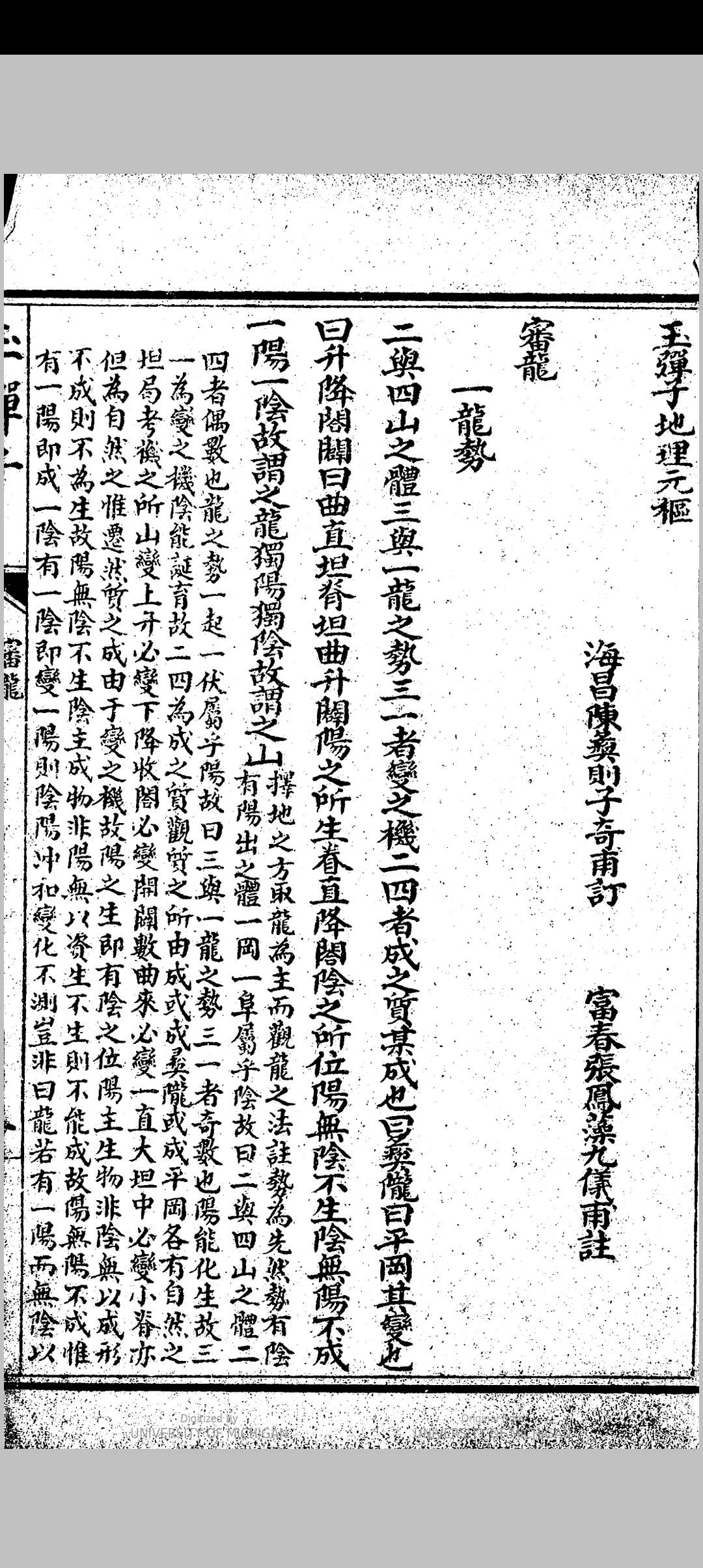 地理四弹子中华古籍网-专注古书收集中华古籍网