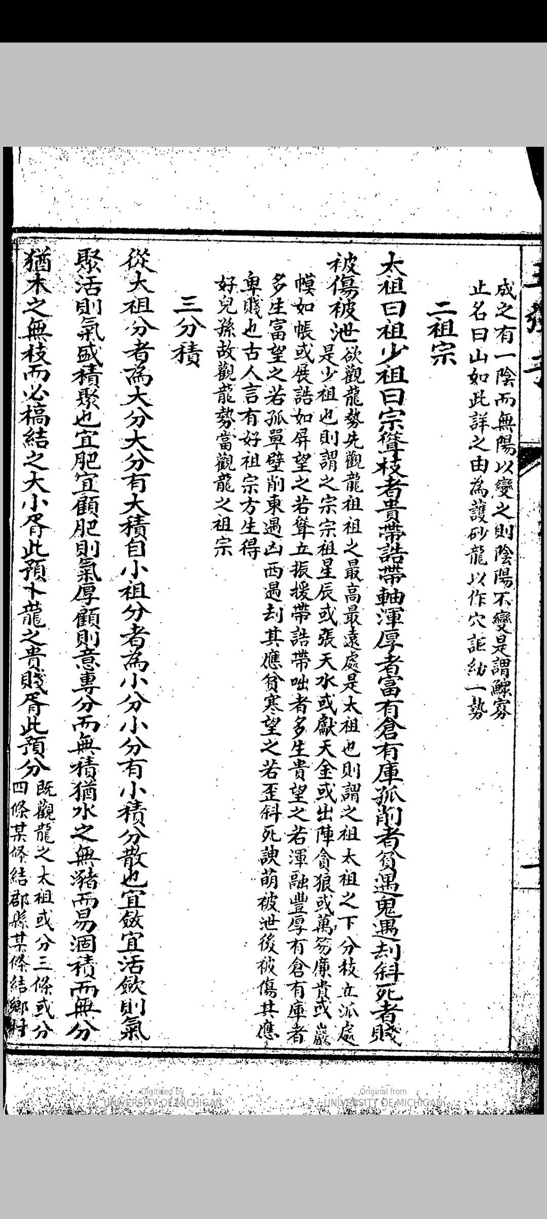 图片[2]中华古籍网-专注古书收集地理四弹子中华古籍网-专注古书收集中华古籍网