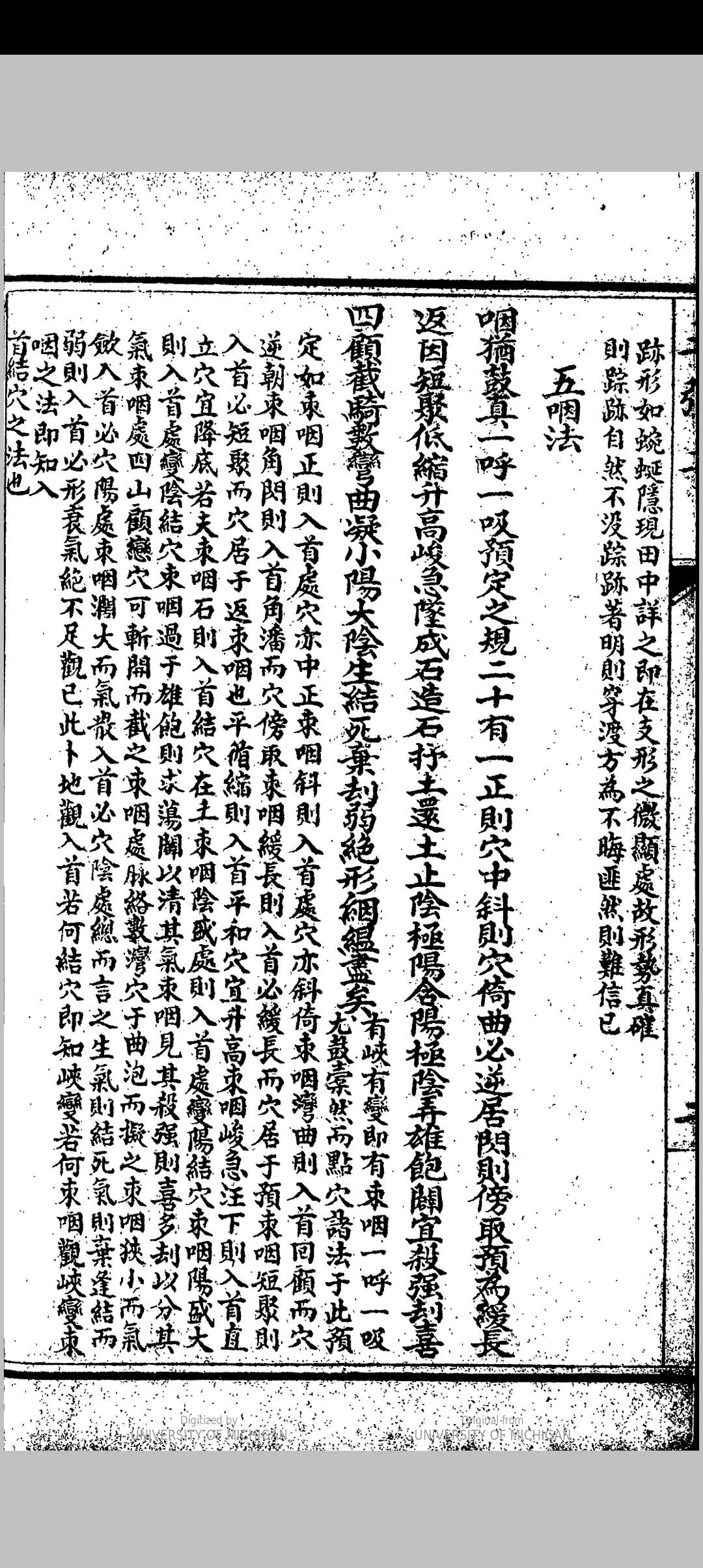 图片[7]中华古籍网-专注古书收集地理四弹子中华古籍网-专注古书收集中华古籍网