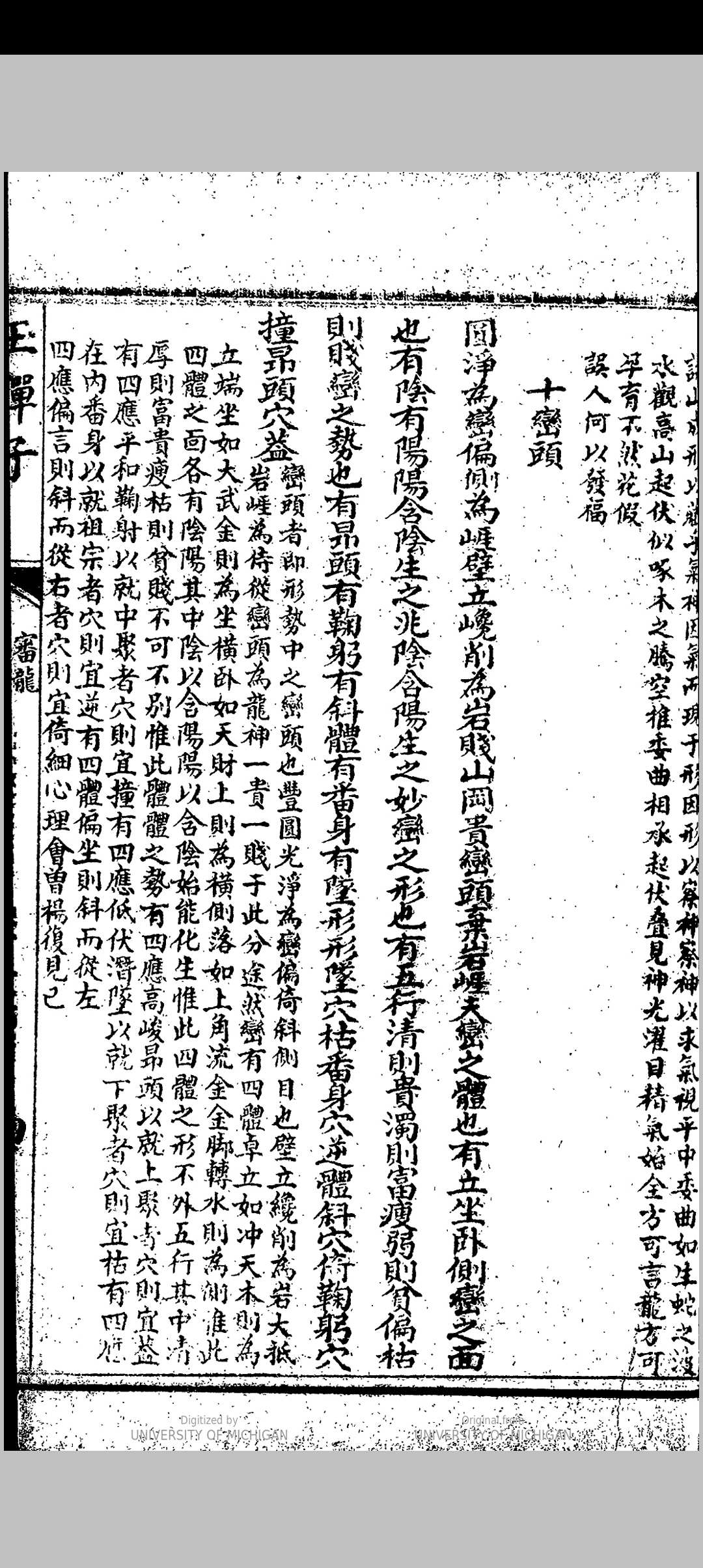 图片[3]中华古籍网-专注古书收集地理四弹子中华古籍网-专注古书收集中华古籍网