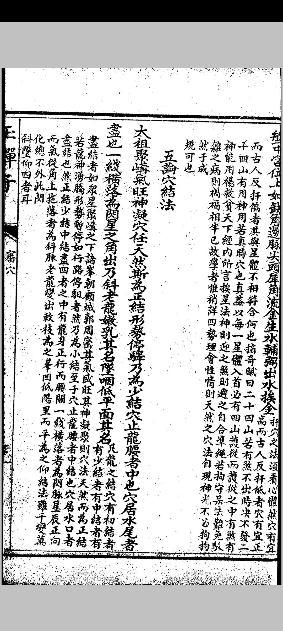 图片[6]中华古籍网-专注古书收集地理四弹子中华古籍网-专注古书收集中华古籍网