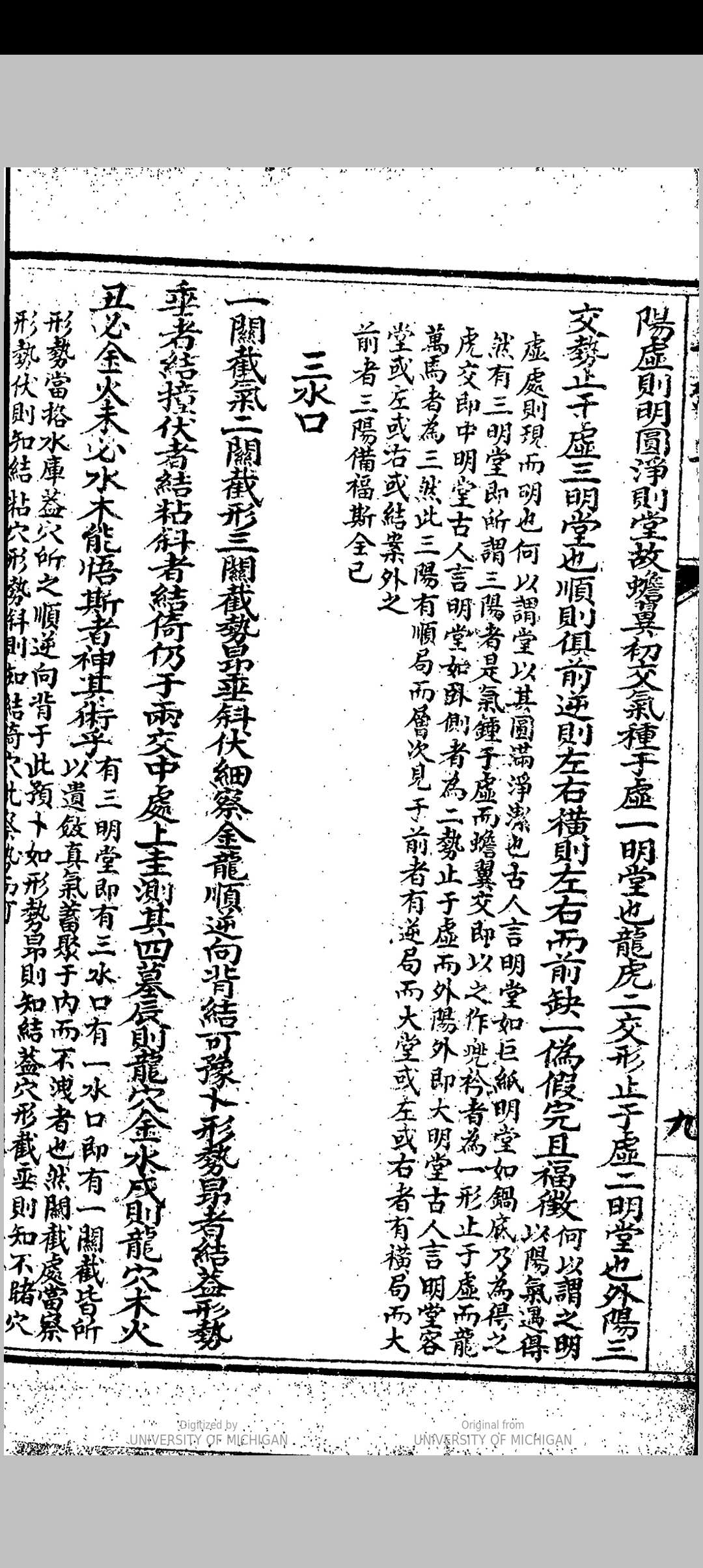 图片[9]中华古籍网-专注古书收集地理四弹子中华古籍网-专注古书收集中华古籍网