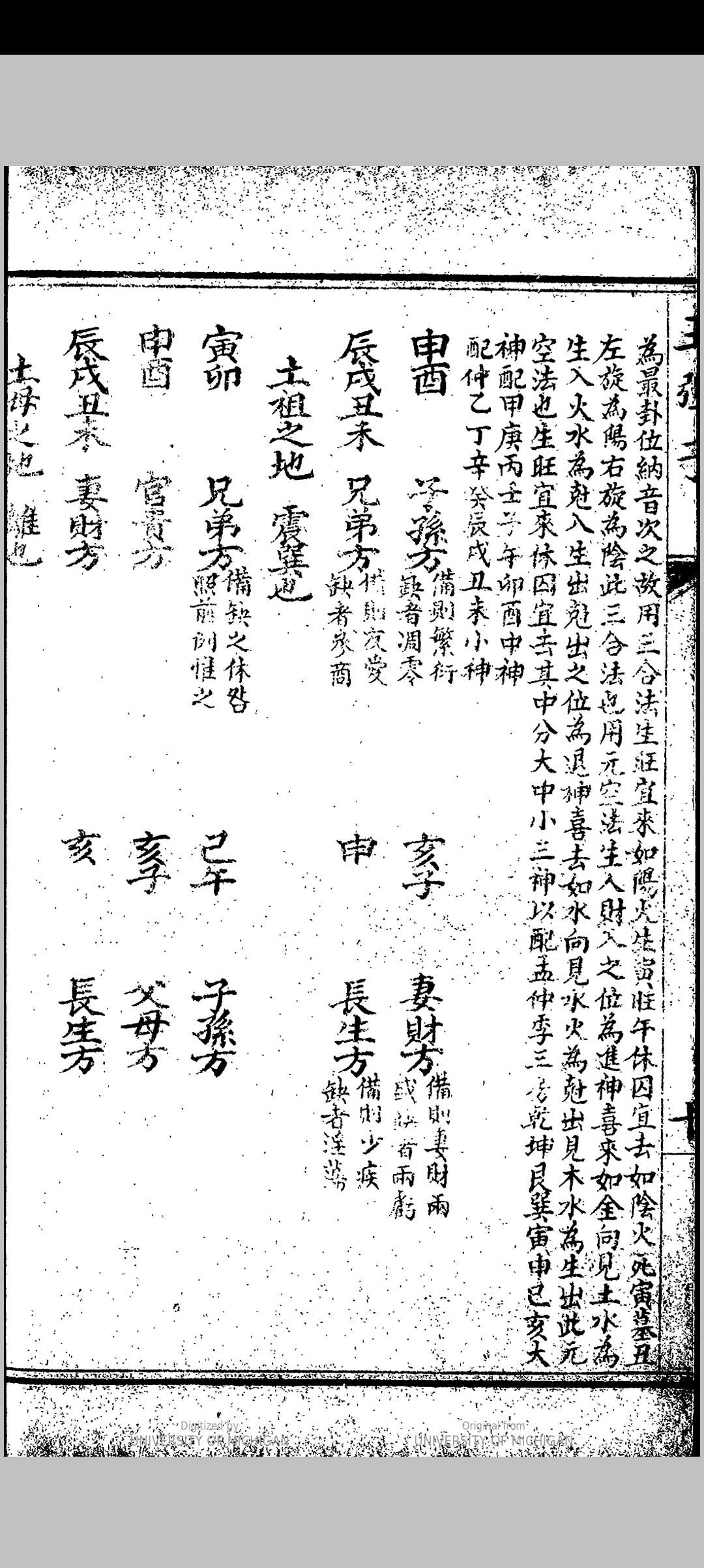 图片[10]中华古籍网-专注古书收集地理四弹子中华古籍网-专注古书收集中华古籍网