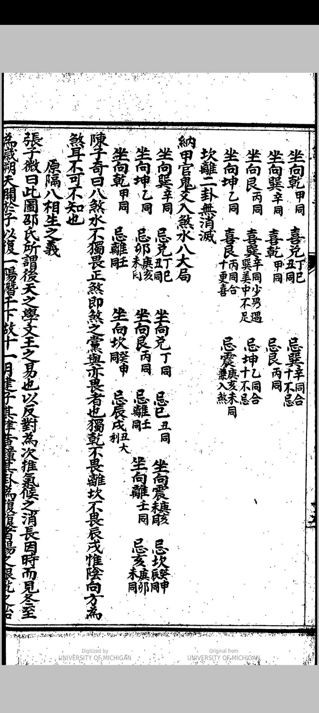 图片[5]中华古籍网-专注古书收集地理四弹子中华古籍网-专注古书收集中华古籍网