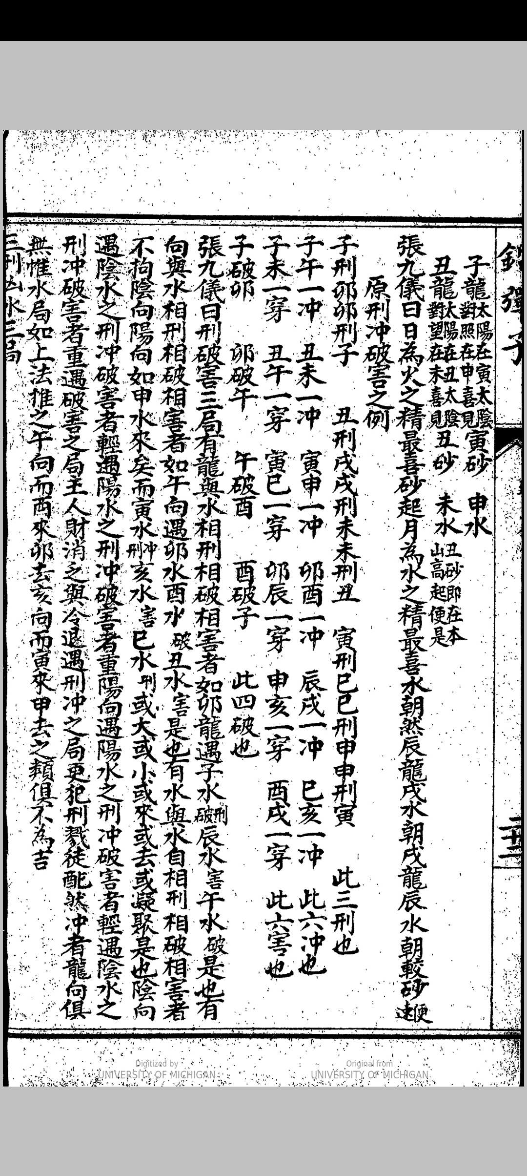图片[4]中华古籍网-专注古书收集地理四弹子中华古籍网-专注古书收集中华古籍网