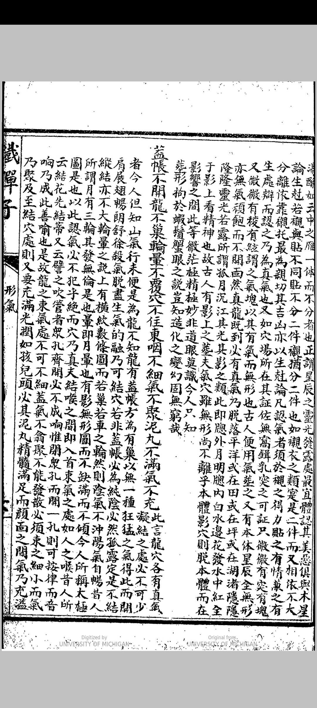 图片[11]中华古籍网-专注古书收集地理四弹子中华古籍网-专注古书收集中华古籍网