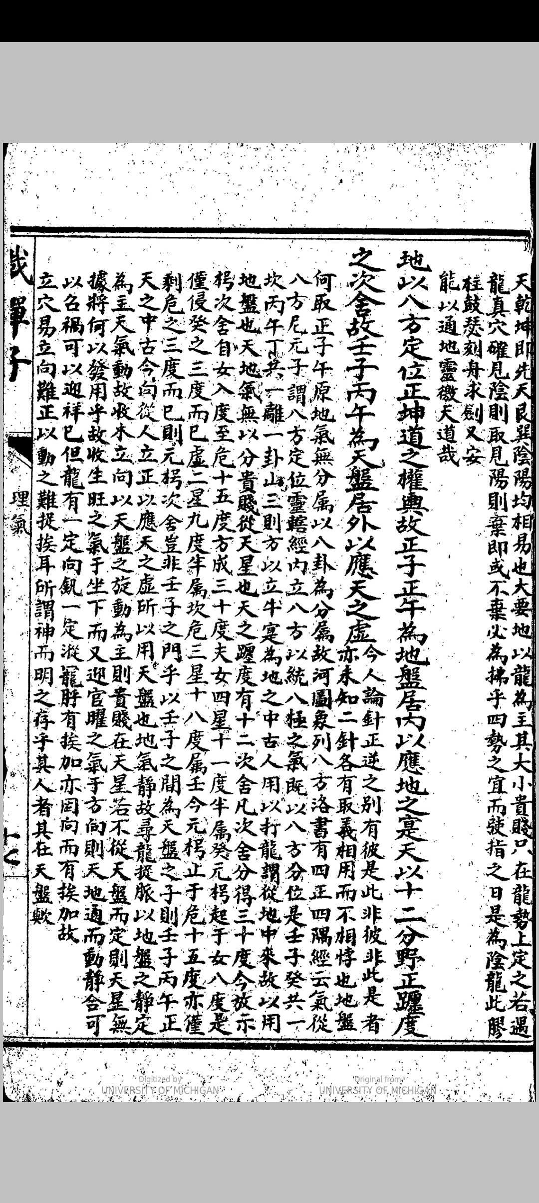 图片[12]中华古籍网-专注古书收集地理四弹子中华古籍网-专注古书收集中华古籍网