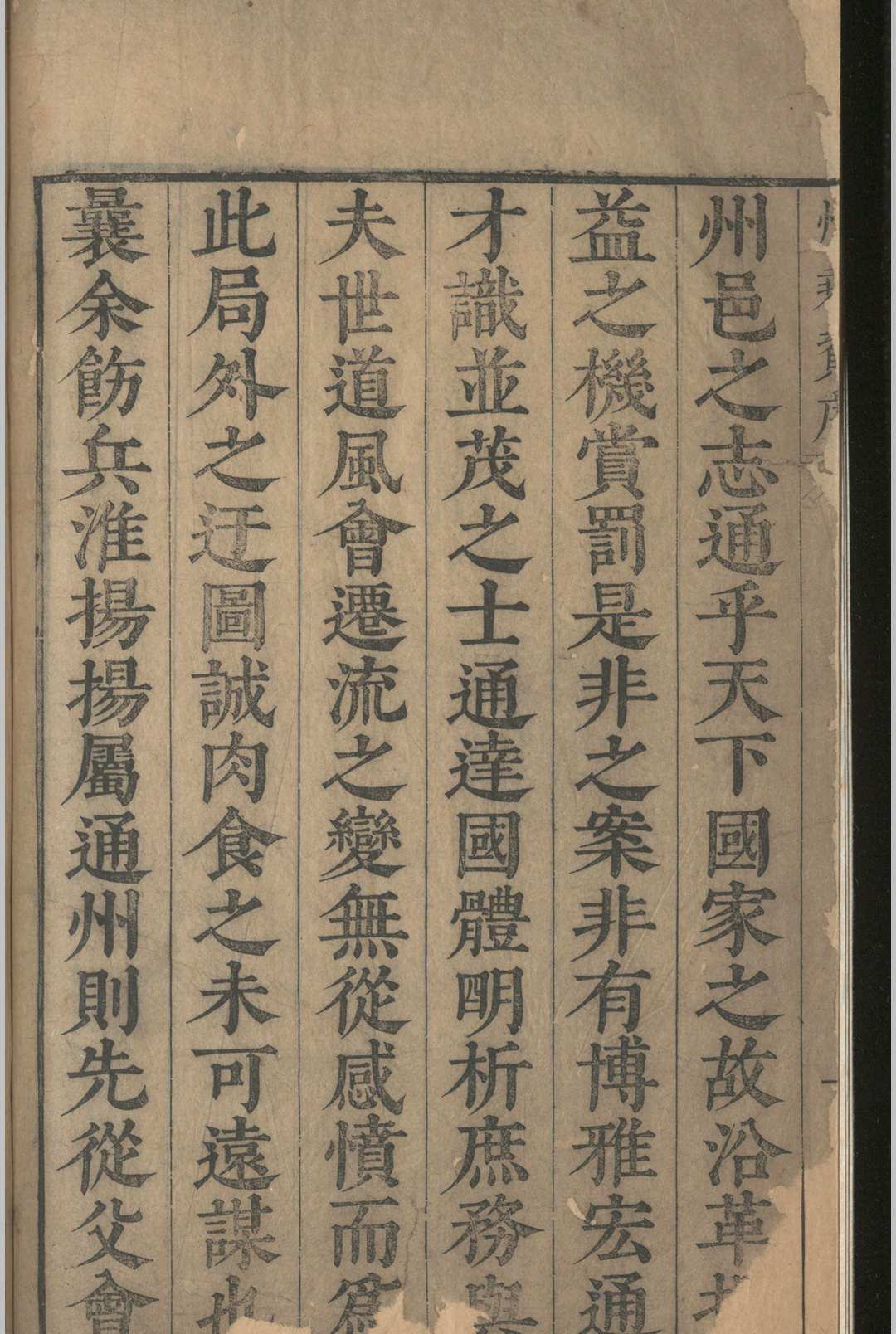 州乘资.四卷.邵潜.明弘光元年中华古籍网-专注古书收集中华古籍网