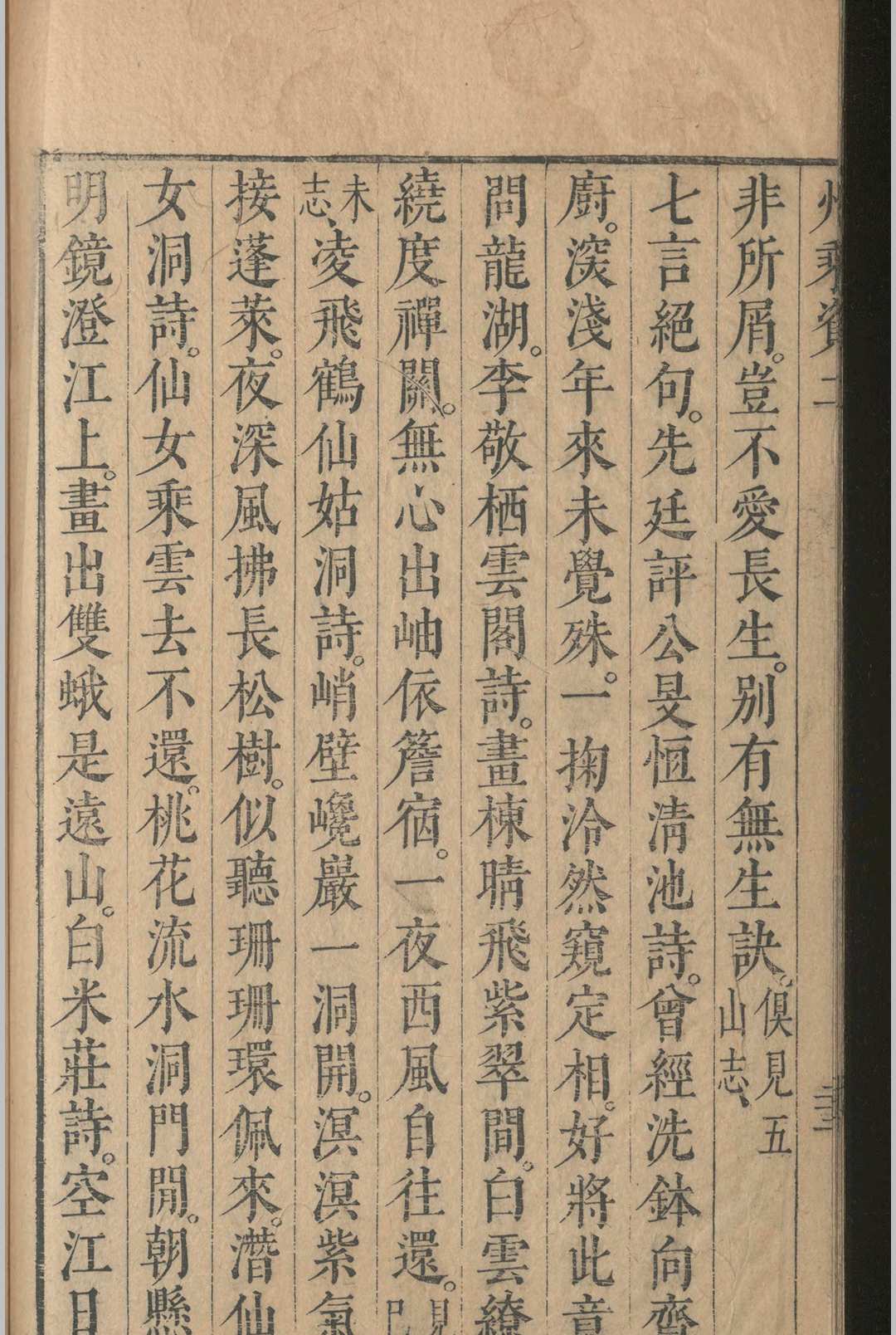 图片[8]中华古籍网-专注古书收集州乘资.四卷.邵潜.明弘光元年中华古籍网-专注古书收集中华古籍网