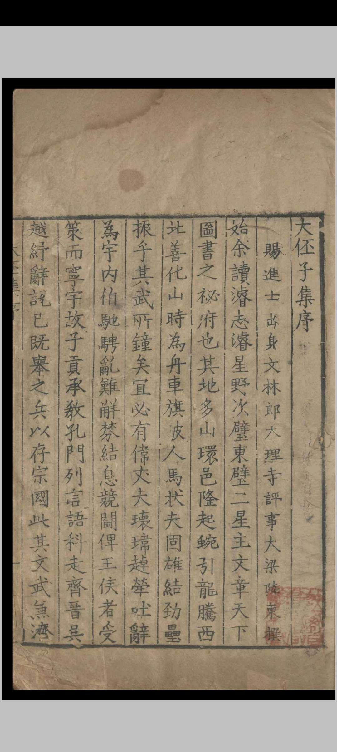 大伾集.三卷.王璜.明嘉靖中华古籍网-专注古书收集中华古籍网