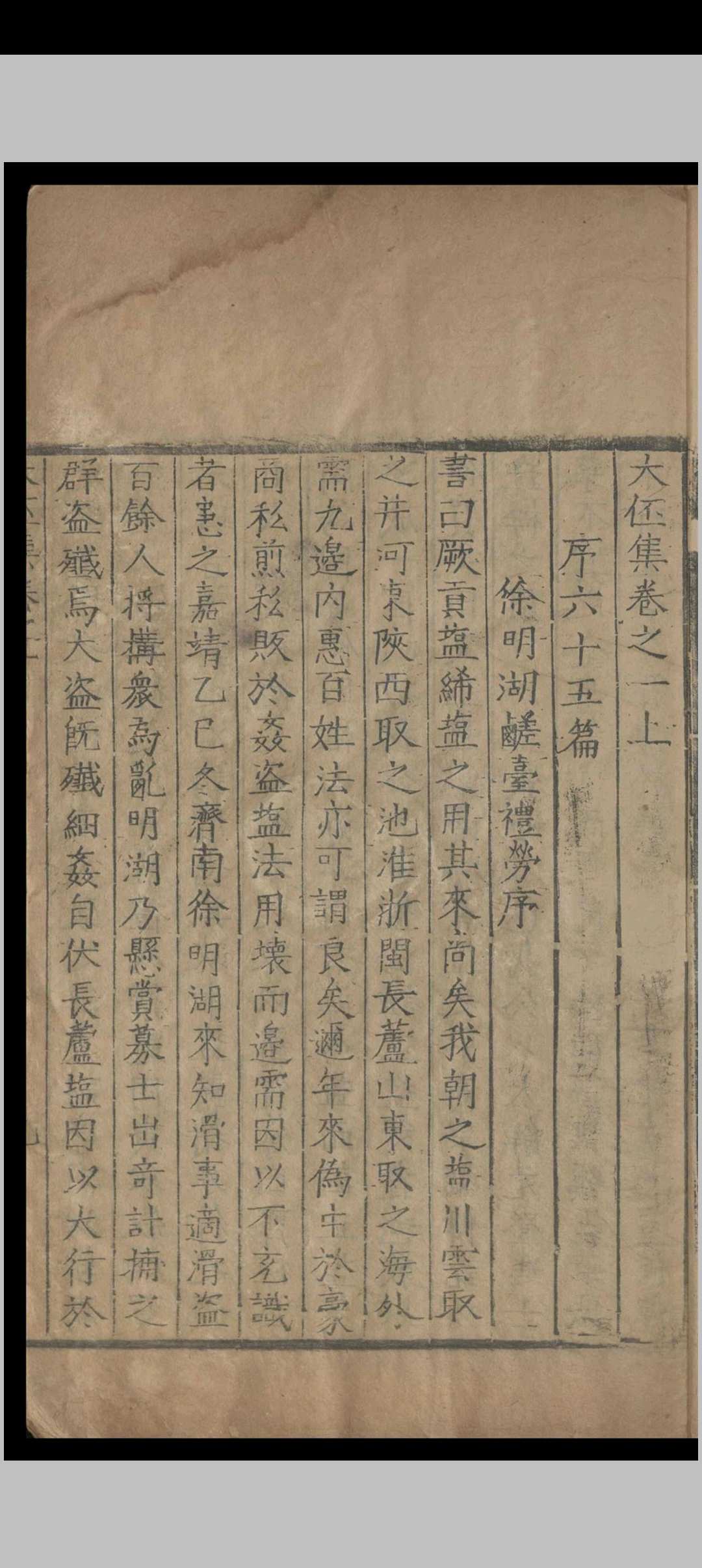 图片[2]中华古籍网-专注古书收集大伾集.三卷.王璜.明嘉靖中华古籍网-专注古书收集中华古籍网