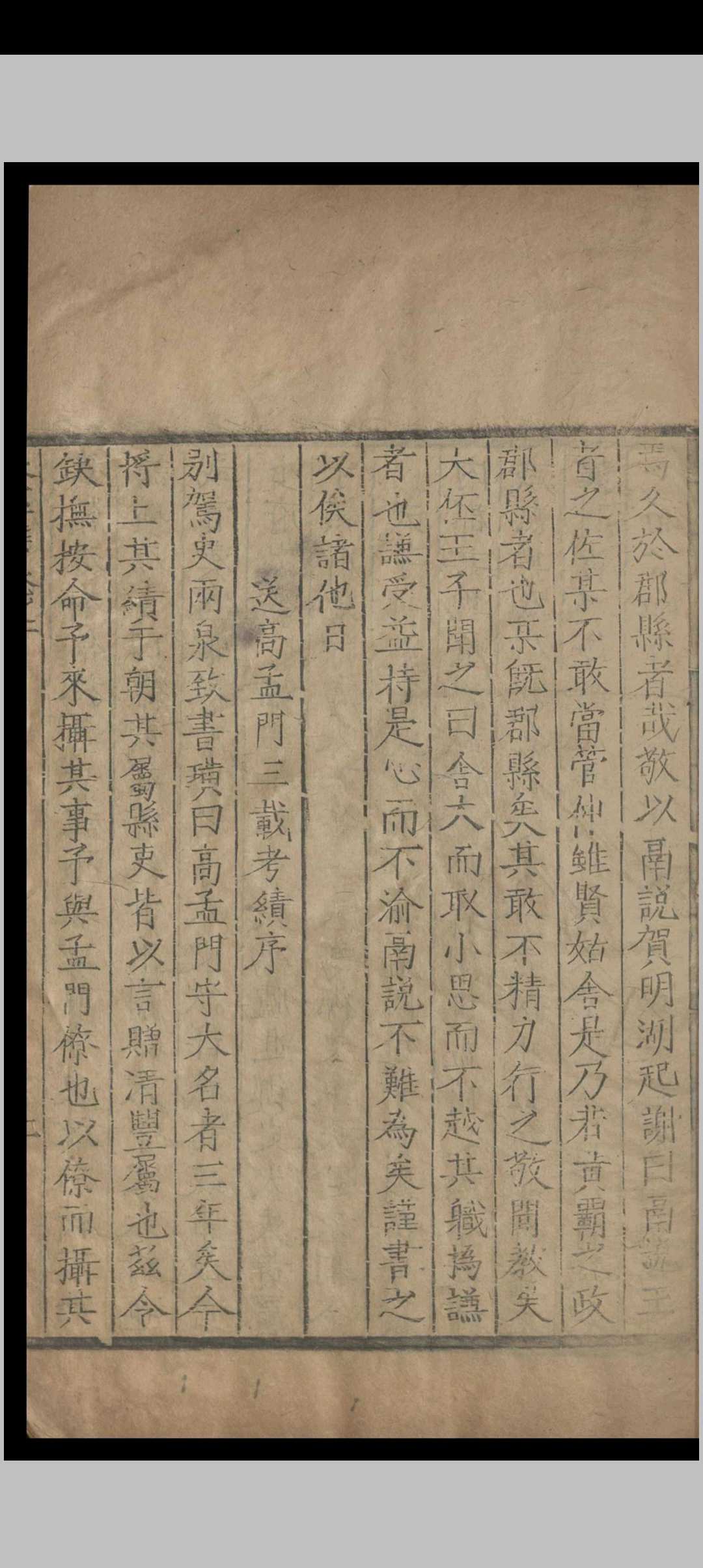 图片[6]中华古籍网-专注古书收集大伾集.三卷.王璜.明嘉靖中华古籍网-专注古书收集中华古籍网