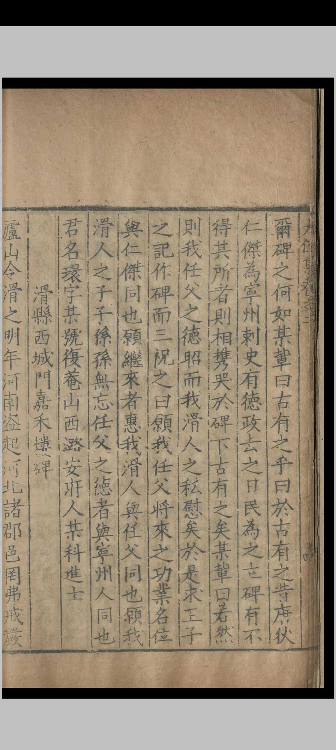 图片[3]中华古籍网-专注古书收集大伾集.三卷.王璜.明嘉靖中华古籍网-专注古书收集中华古籍网