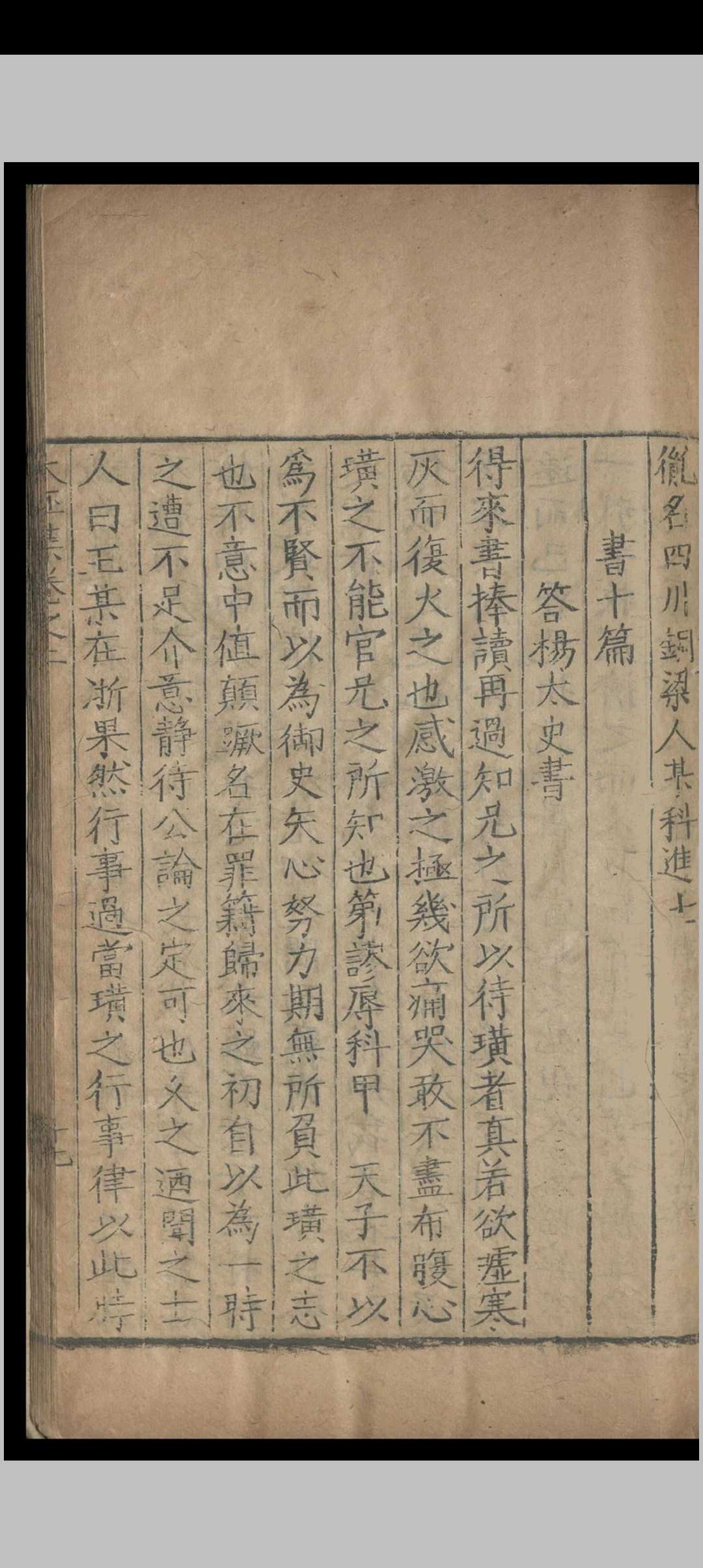 图片[5]中华古籍网-专注古书收集大伾集.三卷.王璜.明嘉靖中华古籍网-专注古书收集中华古籍网
