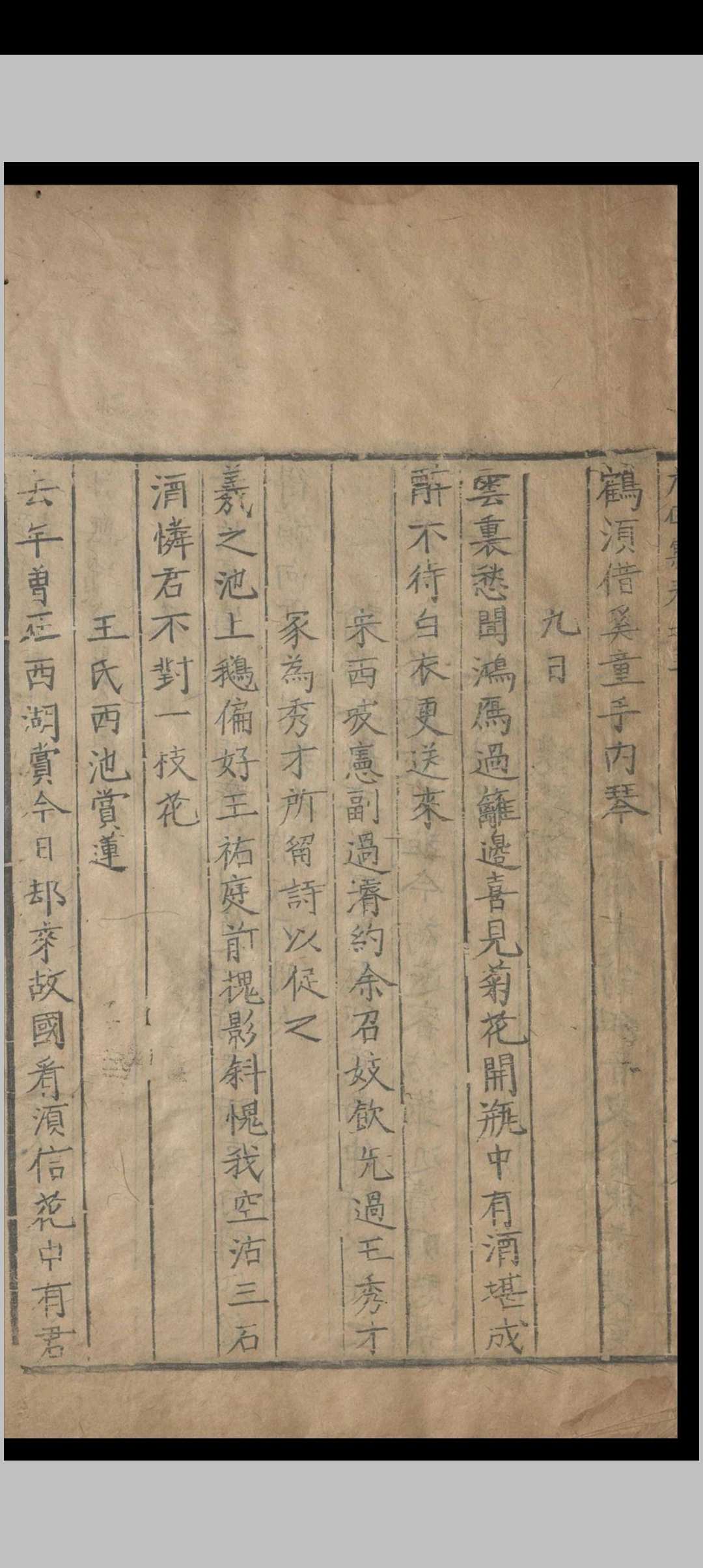 图片[4]中华古籍网-专注古书收集大伾集.三卷.王璜.明嘉靖中华古籍网-专注古书收集中华古籍网